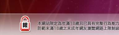 免費成人小說本網站限定年滿18歲方可瀏覽